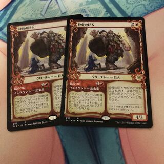 砕骨の巨人　ショーケース  2枚