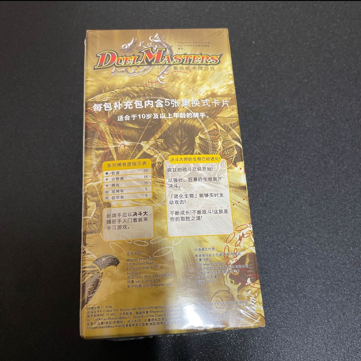 DM-02 box Chinese