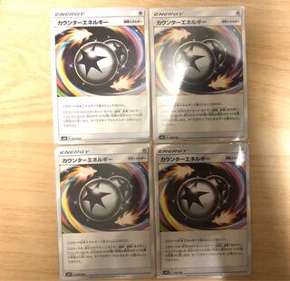 カウンターエネルギー ４枚セット