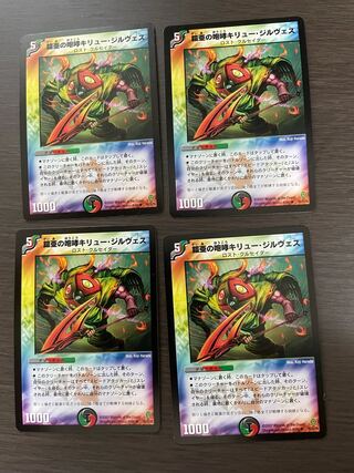 The Roar of the Armored Substance Kiru Girves