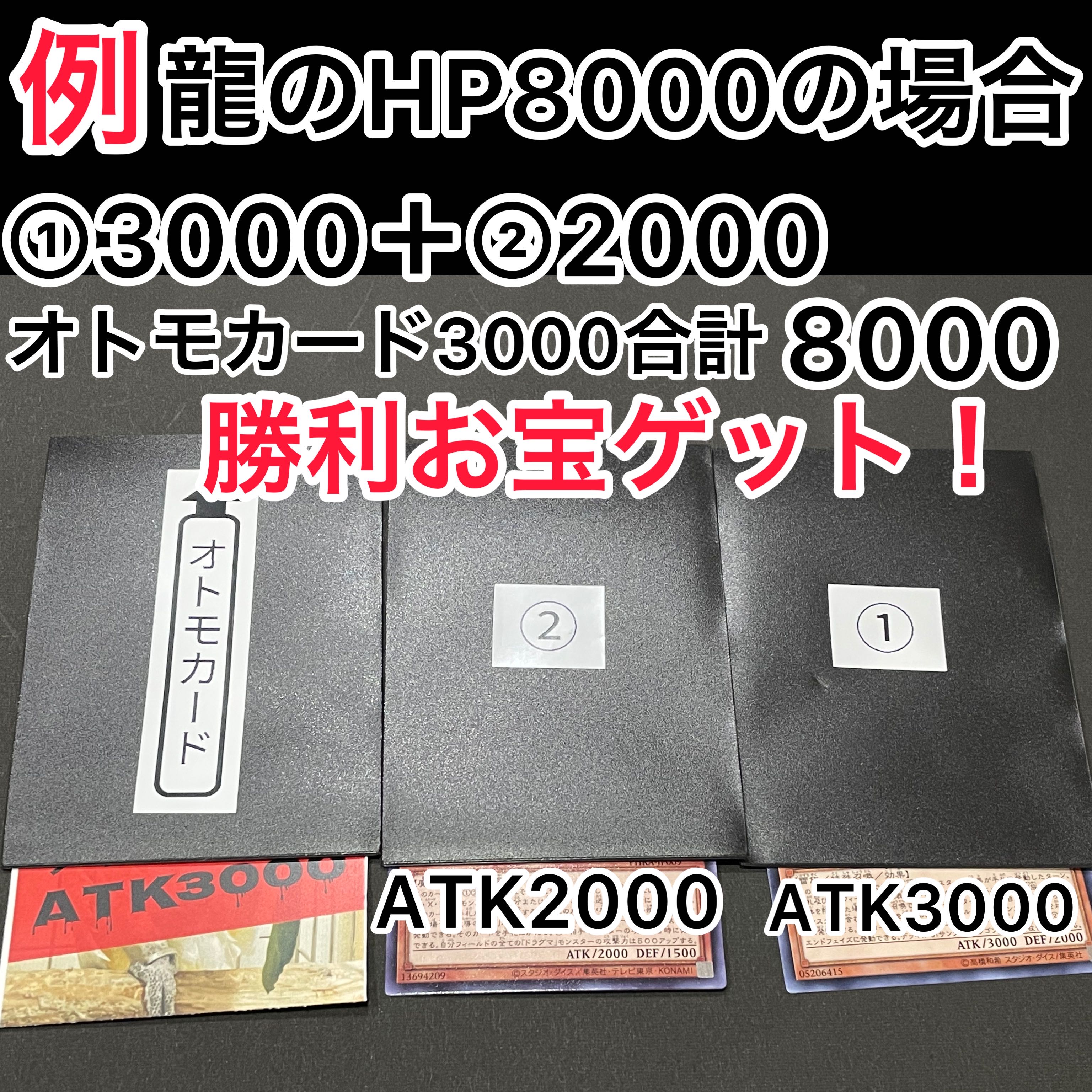 SOLDOUT 真紅眼オリパ 1口2500円 全20口