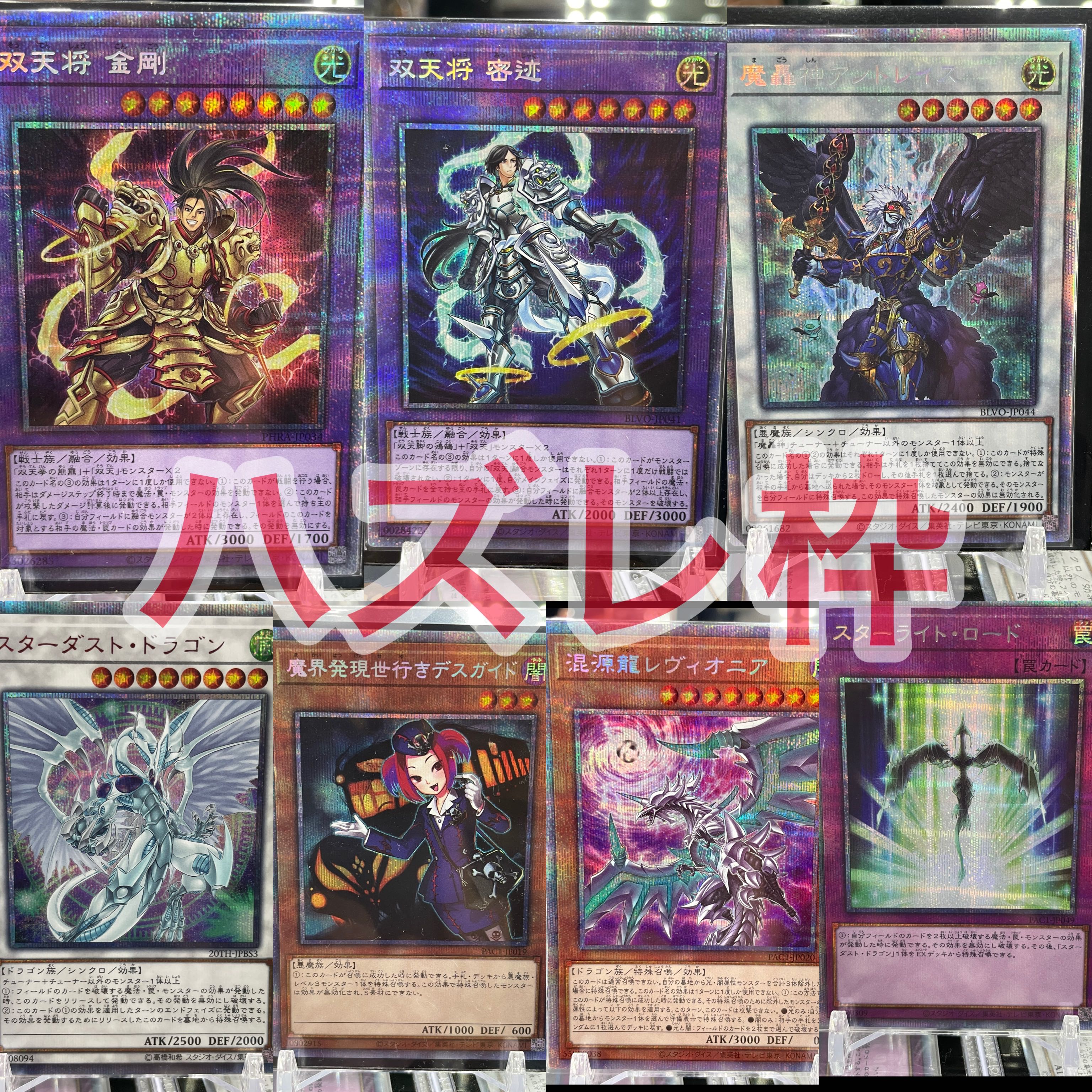 SOLDOUT 真紅眼オリパ 1口2500円 全20口