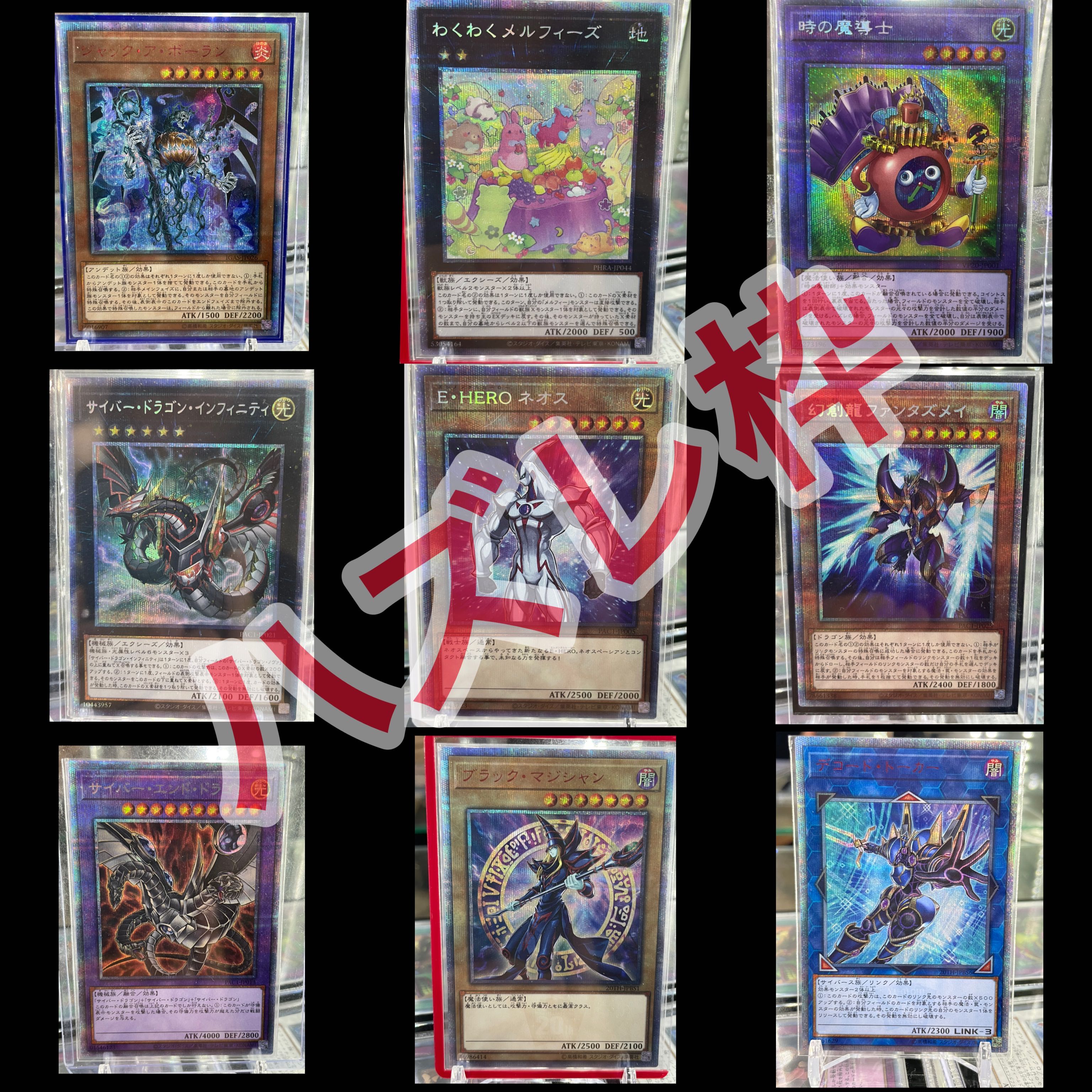 SOLDOUT 真紅眼オリパ 1口2500円 全20口