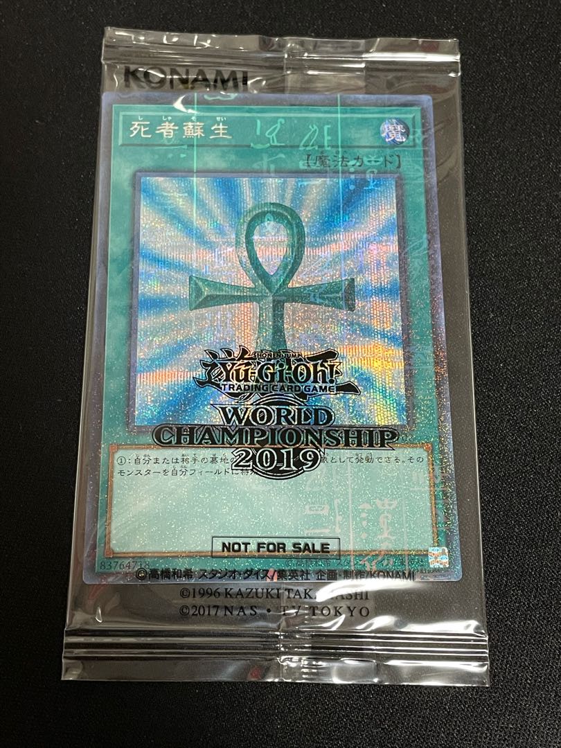 wcs2019 未開封　黒封筒付き　真紅目　死者蘇生　ミレニアムシークレット 1BOX