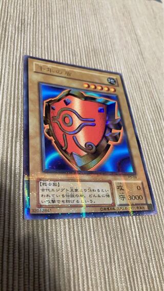 千年の盾 シークレットレア（遊戯王初期）