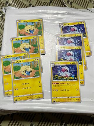 モココ　メリープ　嵐の山脈