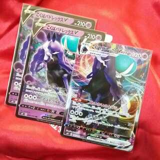 こくばバドレックスV.VMAX