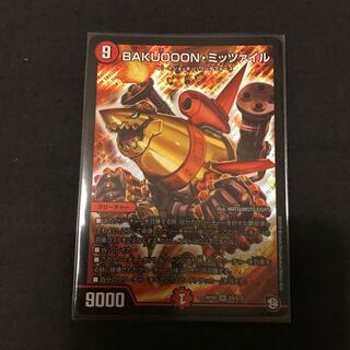 BAKUOOON・ミッツァイル