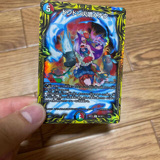 ドンドン火噴くナウ(20thSPレア仕様)