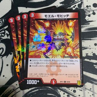 モエル・モヒッチ　(パラ仕様)