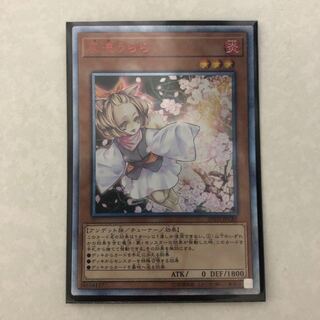 灰流うらら 20thシークレットレア