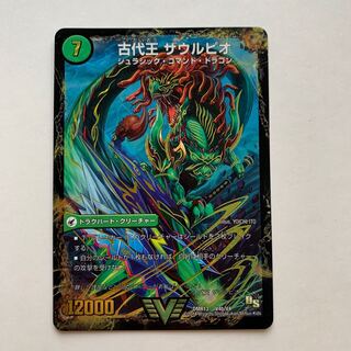 始原塊 ジュダイナ｜古代王 ザウルピオ