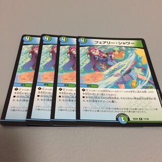 フェアリー・シャワー