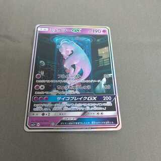 ミュウツーgx