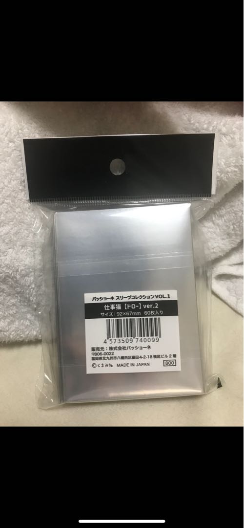 現場猫 仕事猫 スリーブ デッキシールド　新品未開封 くまみね　ドロー！金ヨシ！