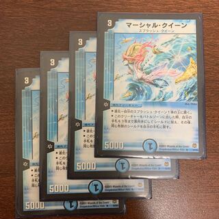 マーシャルクイーン