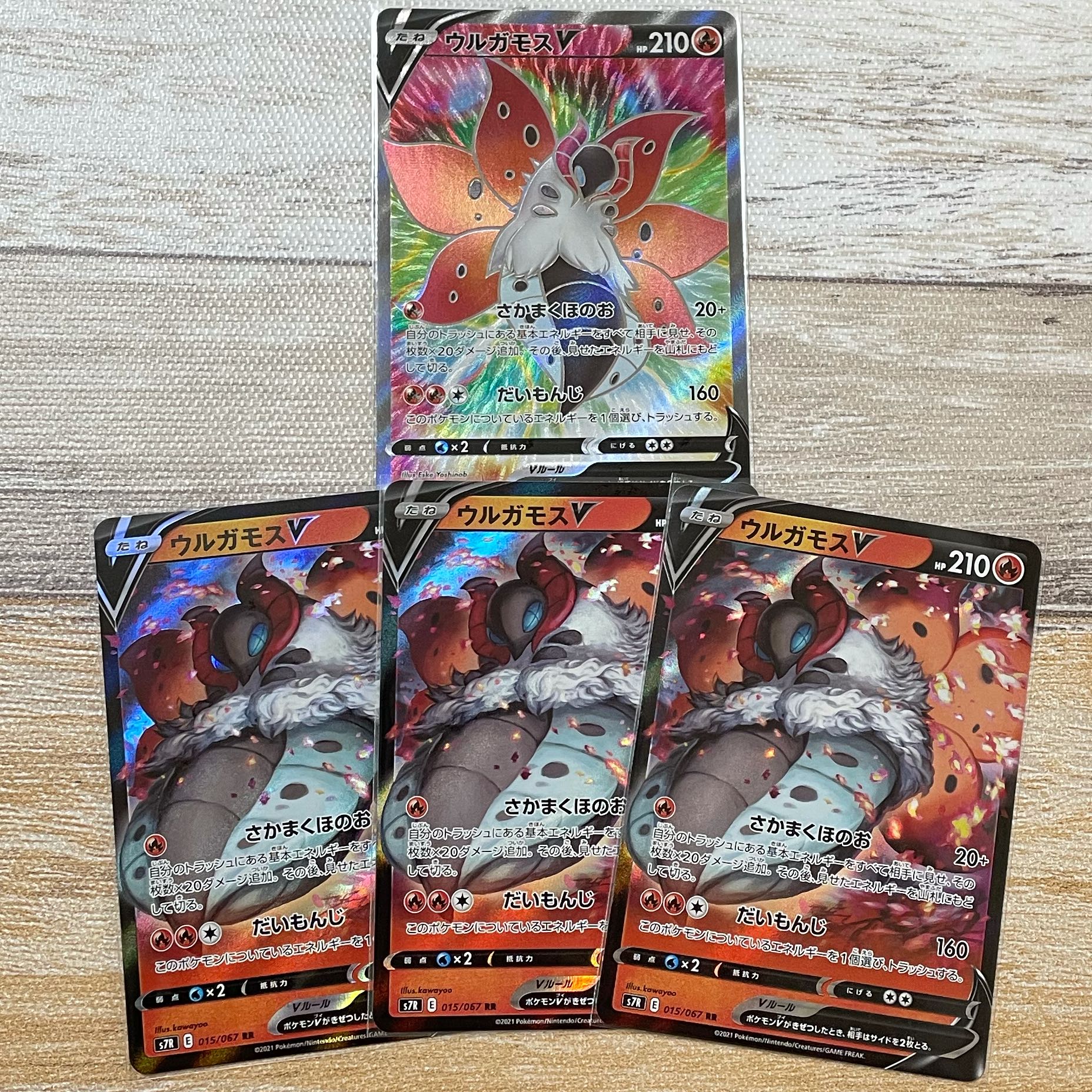 ウルガモスV SR RR