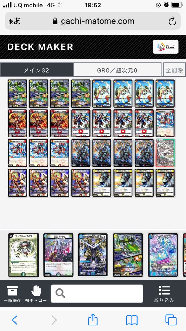 MELL様 取り置き状態