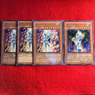 サイレント・マジシャン LV8 LV4 #693