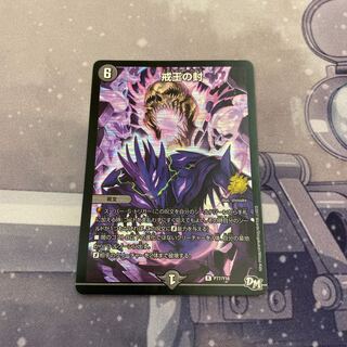 最安値 戒王の封 R-foil プロモ