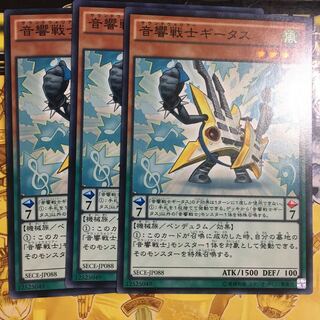 音響戦士ギータス ノーマル