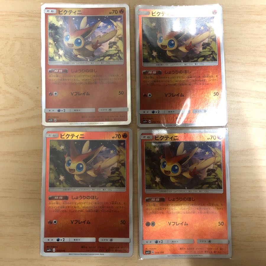 ビクティニ しょうりのほし ４枚セット