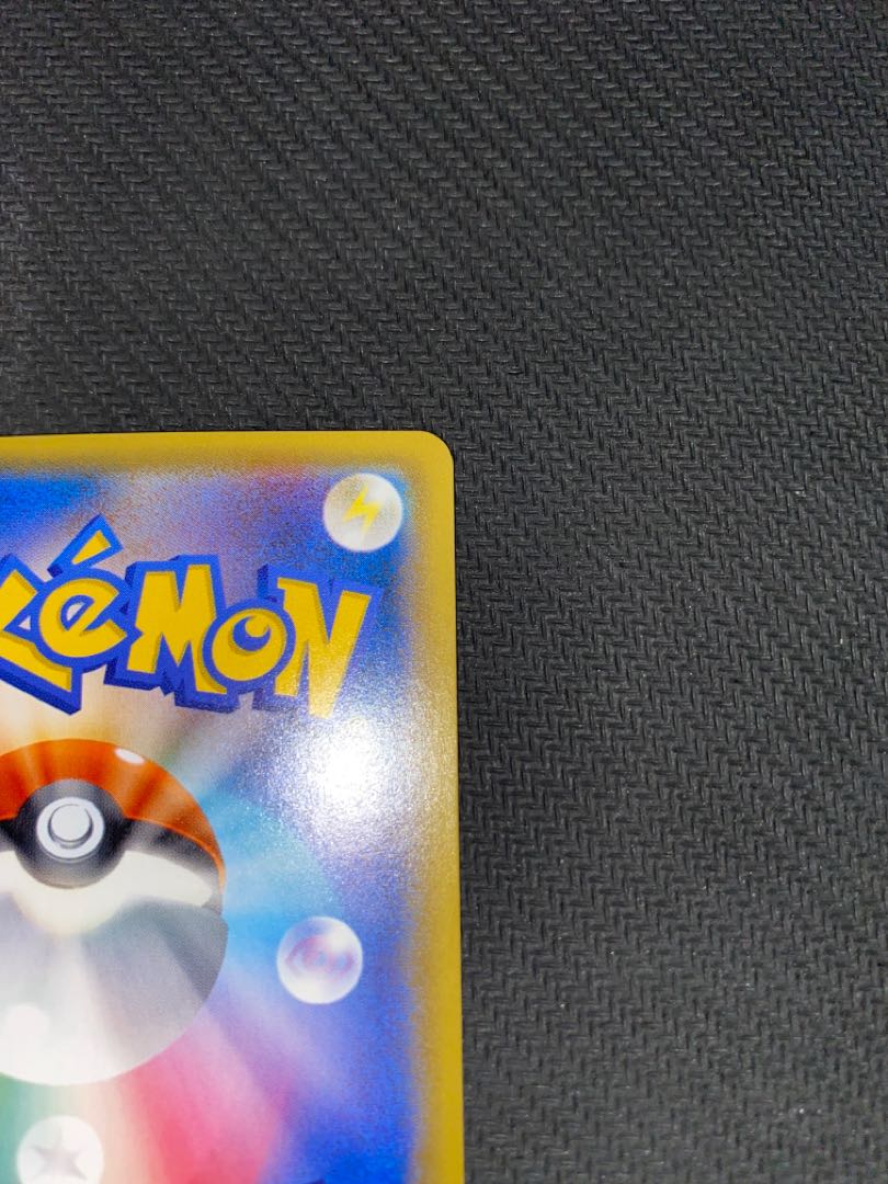 ひかるミュウ H