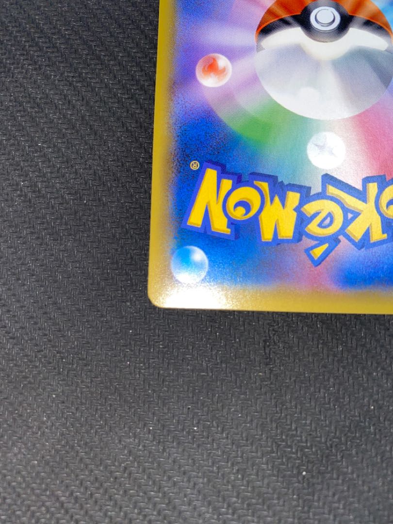 ひかるミュウ H