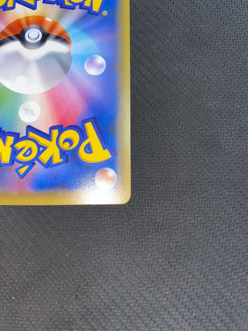 ひかるミュウ H