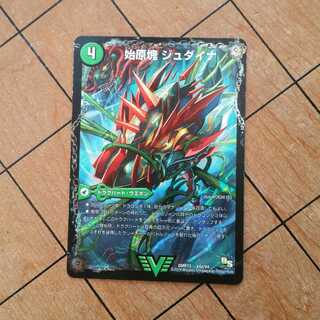 始原塊 ジュダイナ｜古代王 ザウルピオ