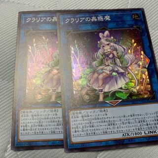 クラリアの蟲惑魔 スーパーレア　