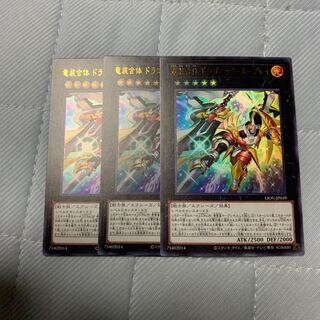 Ultimate Dragonic Utopia Ray Ultra Rare