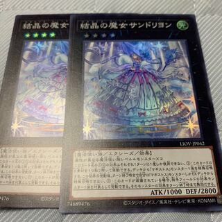 結晶の魔女サンドリヨン スーパーレア