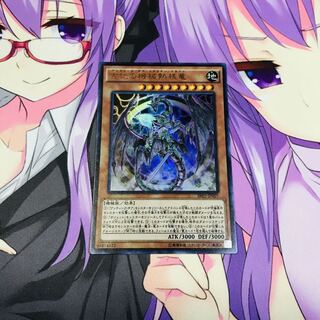 古代の機械熱核竜【UR】