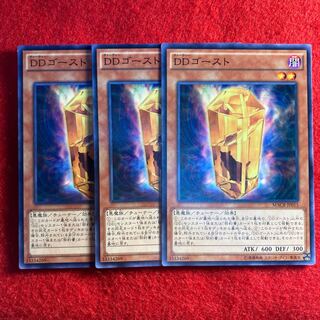 2655 DDゴースト ノーマル JP015