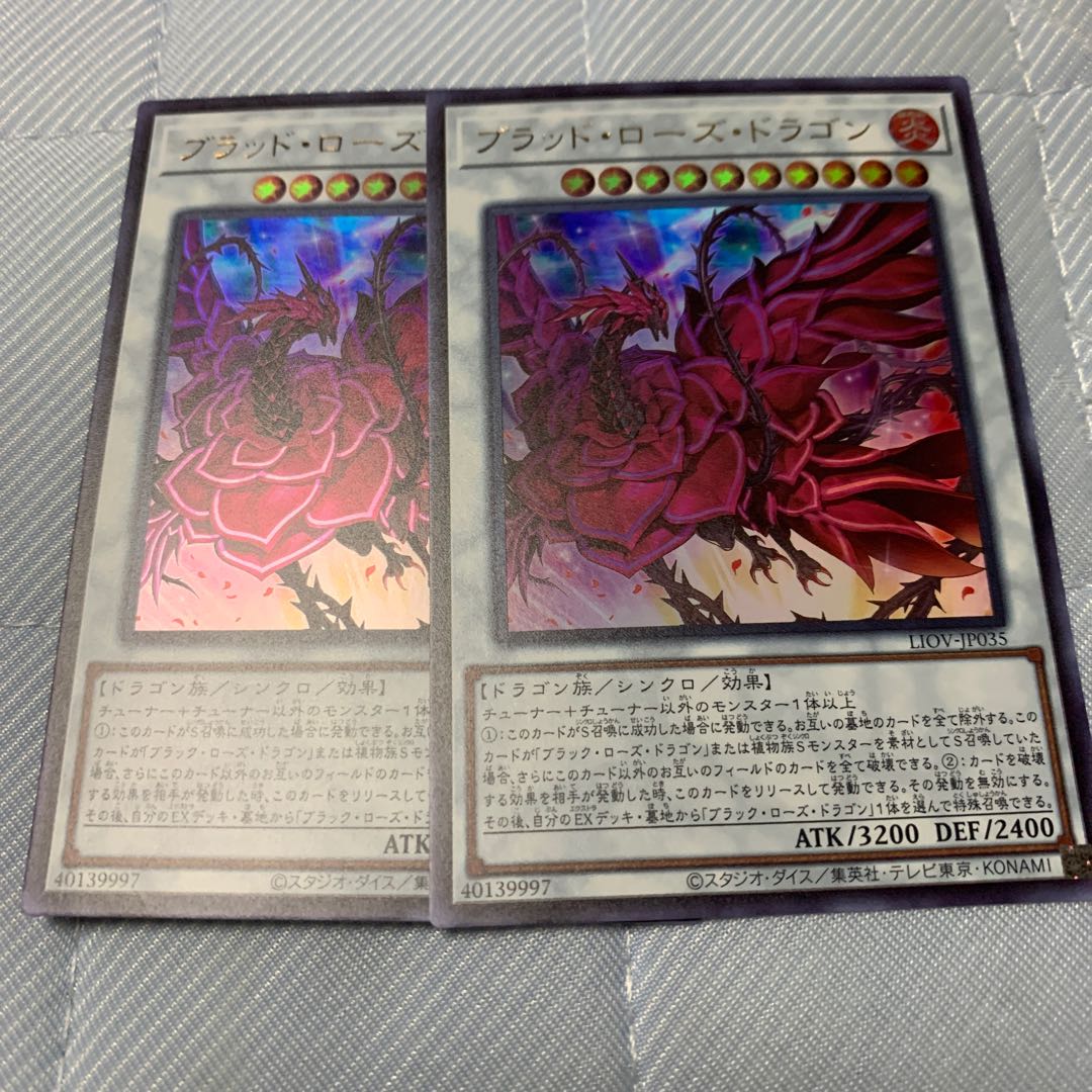 ブラッド・ローズ・ドラゴン ウルトラレア