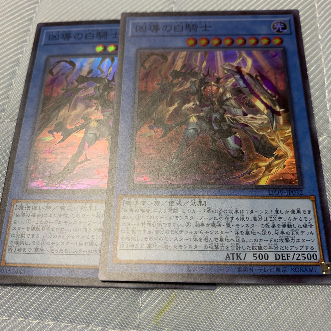 凶導の白騎士 スーパーレア　専用