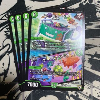 バー・キューベー｜クー・ラクタロウ