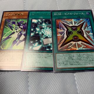 RUM-Zeal Riryoku Super Rare, etc.