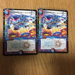 Psychic dimensional hand Snubbull Red Hall C 52/54