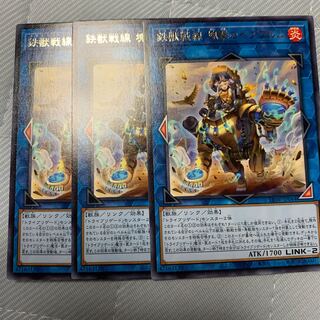 Tri-Brigade Bearbrumm the Rampant Rampager Rare