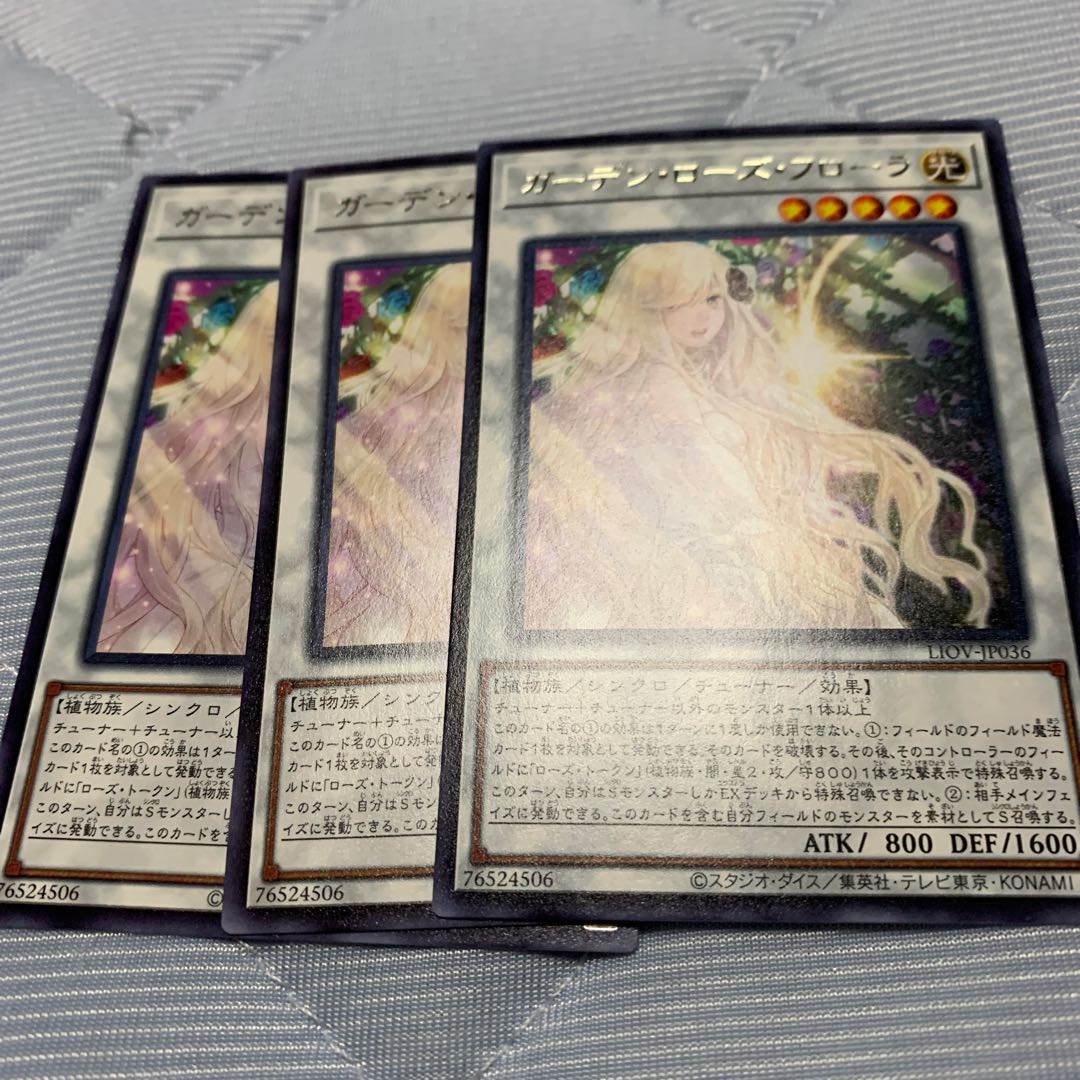 ガーデン・ローズ・フローラ レア