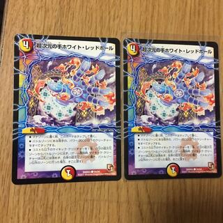 Psychic dimension hand Ho Wight Red Hall C 50/54