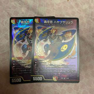 轟牙忍 ハヤブサリュウ