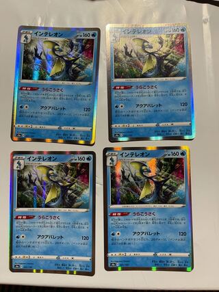 インテレオン　進化セット