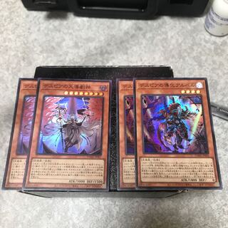 Aluber the Jester of Despia, Dramaturge of Despia 2 Super Rare