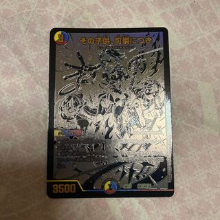 その子供、凶暴につき