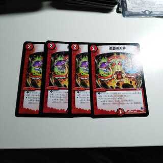 勇愛の天秤 4枚