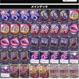 黒魔道具デッキ