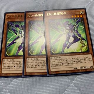 ZS-昇華賢者 レア